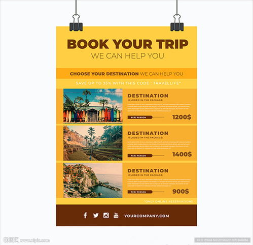 黃色旅行社 專業(yè)票務(wù)代理服務(wù)，伴您暢游天下