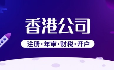 香港公司可以從事票務(wù)代理服務(wù)嗎？